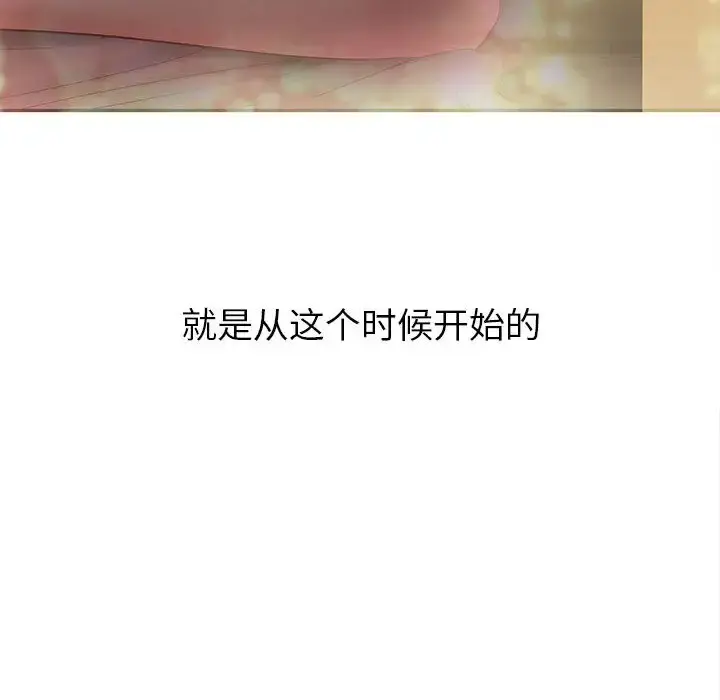 成人俱乐部 第1话 第121页