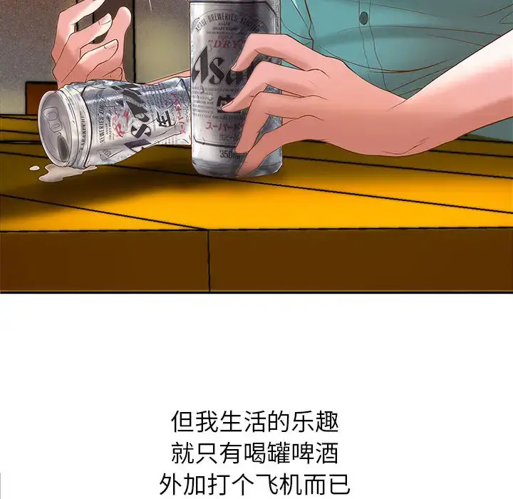 成人俱乐部 第1话 第28页