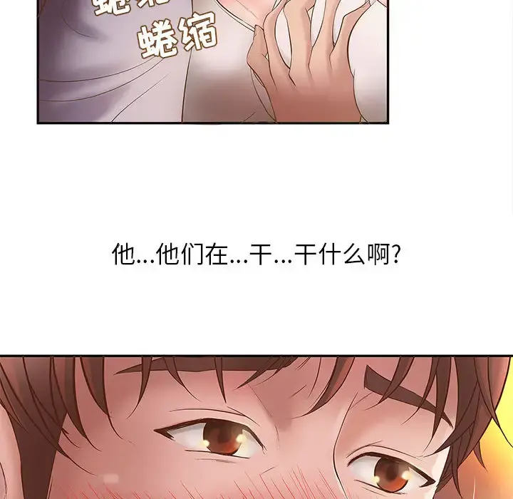 成人俱乐部 第1话 第47页