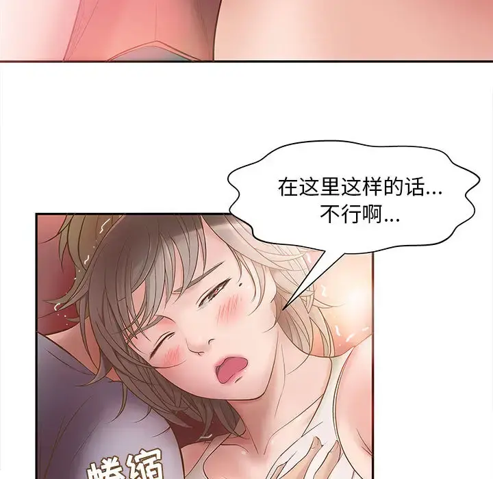 成人俱乐部 第1话 第46页