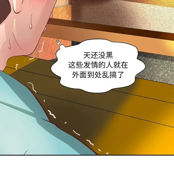 成人俱乐部 第1话 第39页
