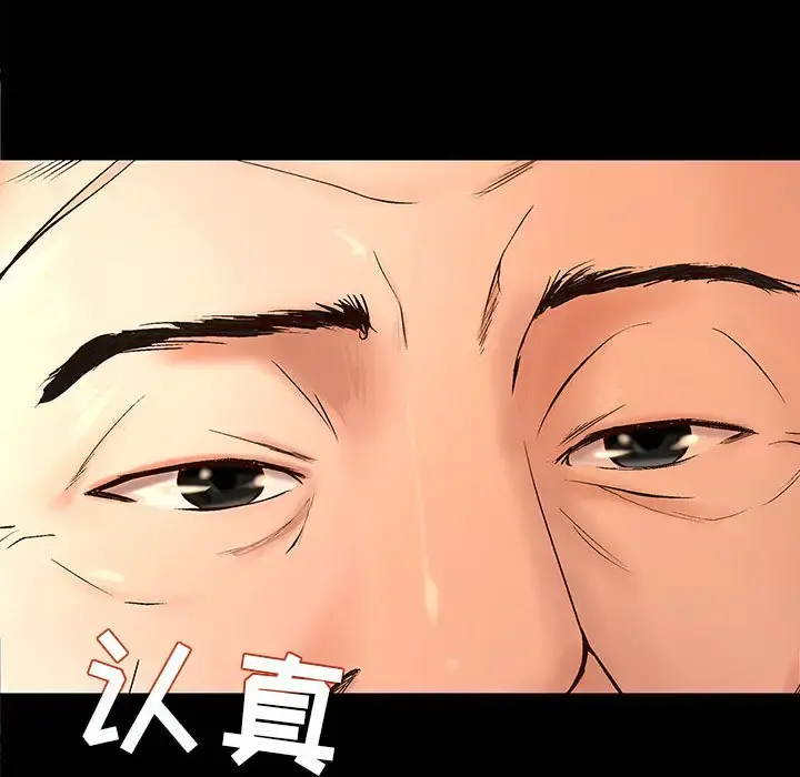 成人俱乐部 第1话 第25页