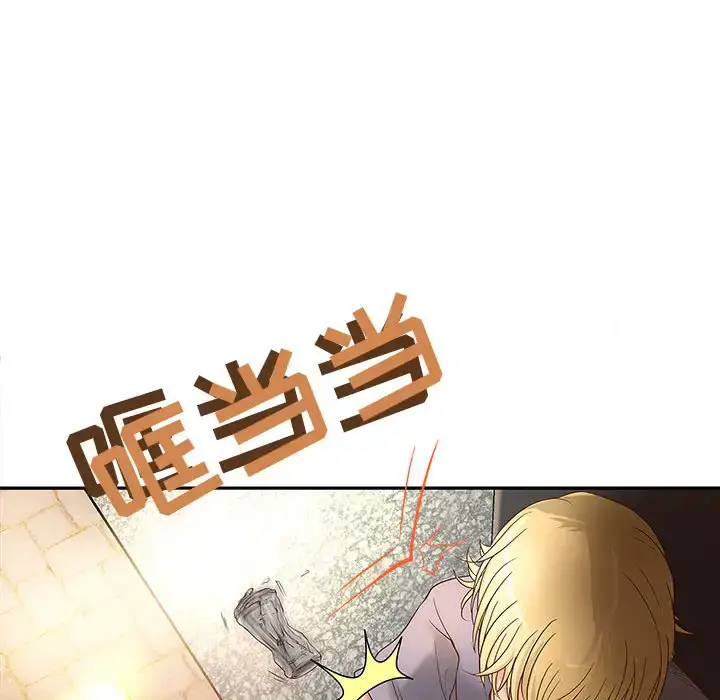 成人俱乐部 第1话 第53页