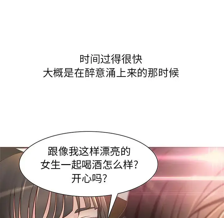 成人俱乐部 第1话 第107页