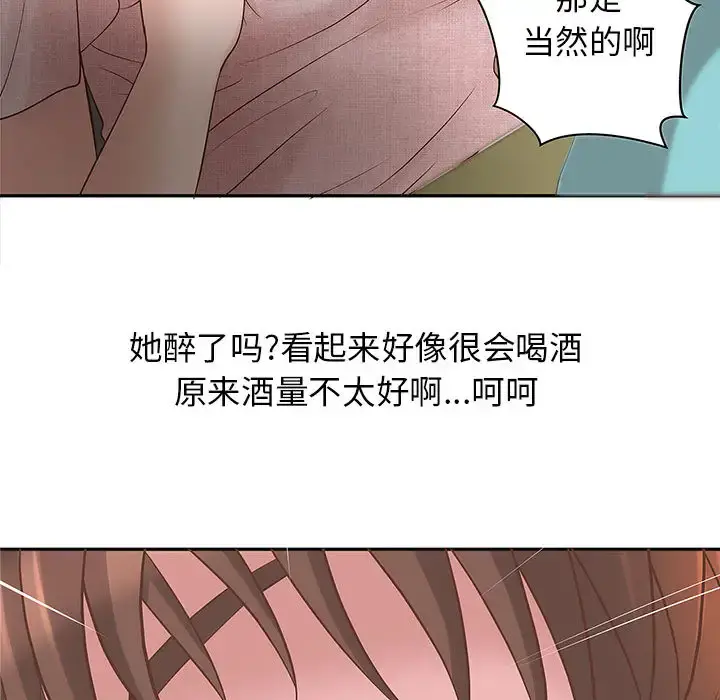 成人俱乐部 第1话 第109页