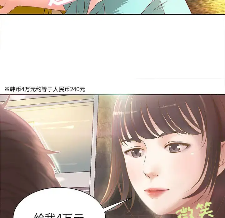 成人俱乐部 第1话 第78页