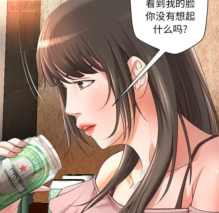 成人俱乐部 第1话 第98页