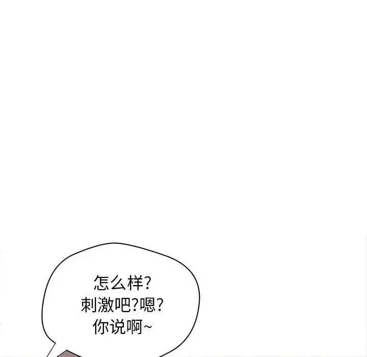 成人俱乐部 第1话 第40页
