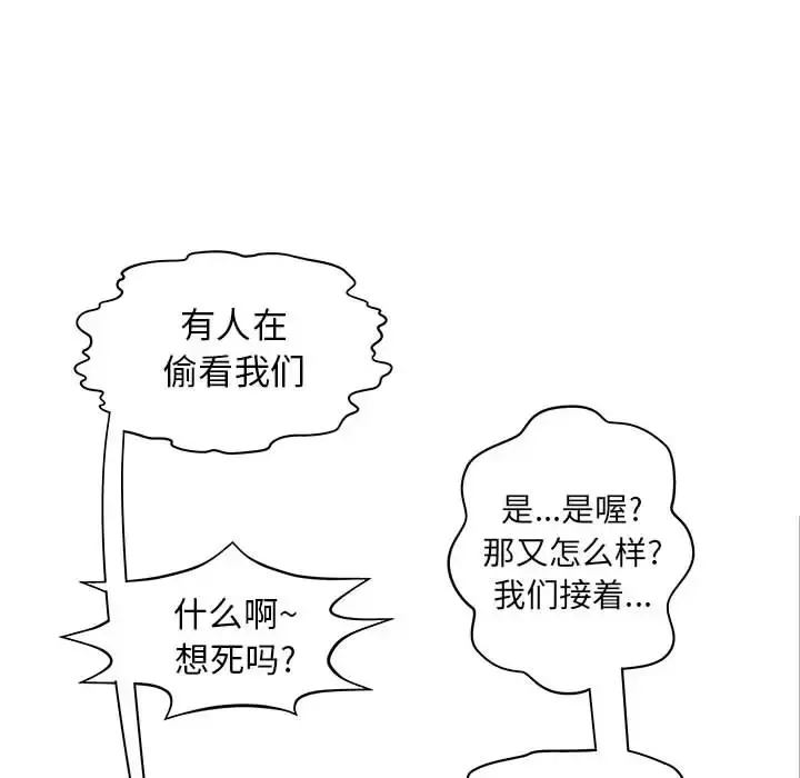 成人俱乐部 第1话 第59页