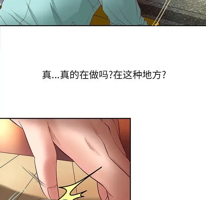 成人俱乐部 第1话 第51页
