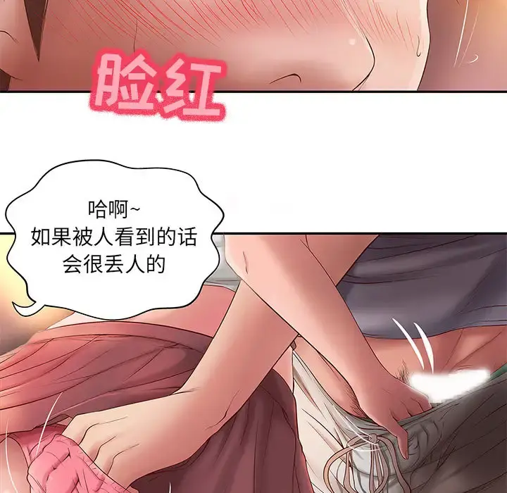 成人俱乐部 第1话 第48页