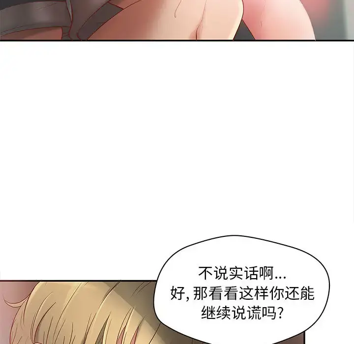 成人俱乐部 第1话 第42页