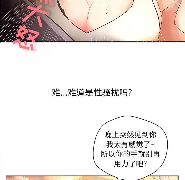 成人俱乐部 第1话 第32页