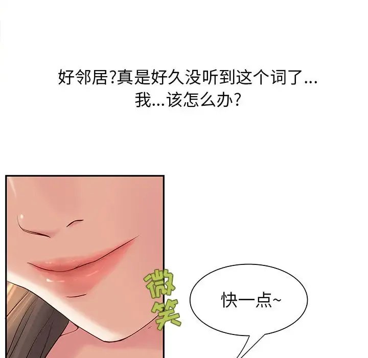 成人俱乐部 第1话 第85页
