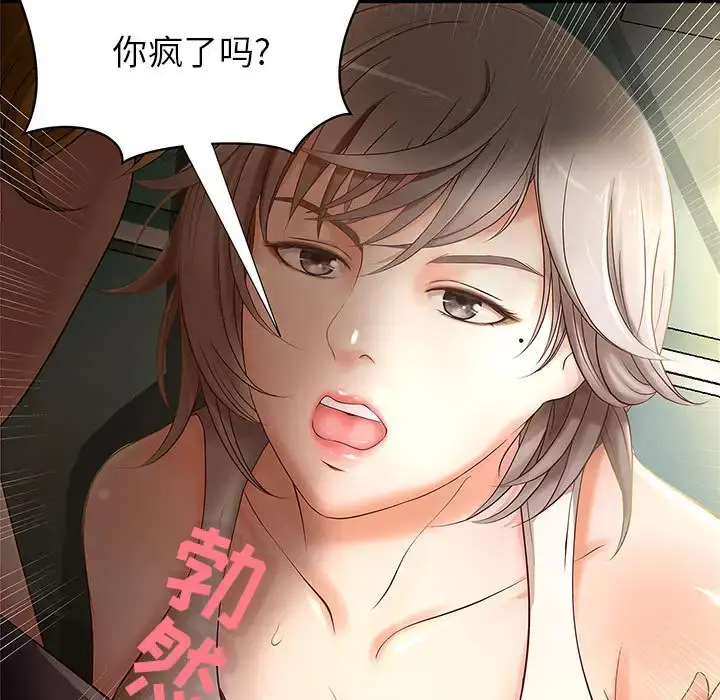 成人俱乐部 第1话 第31页