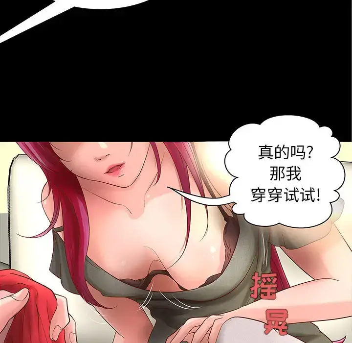 成人俱乐部 第1话 第67页
