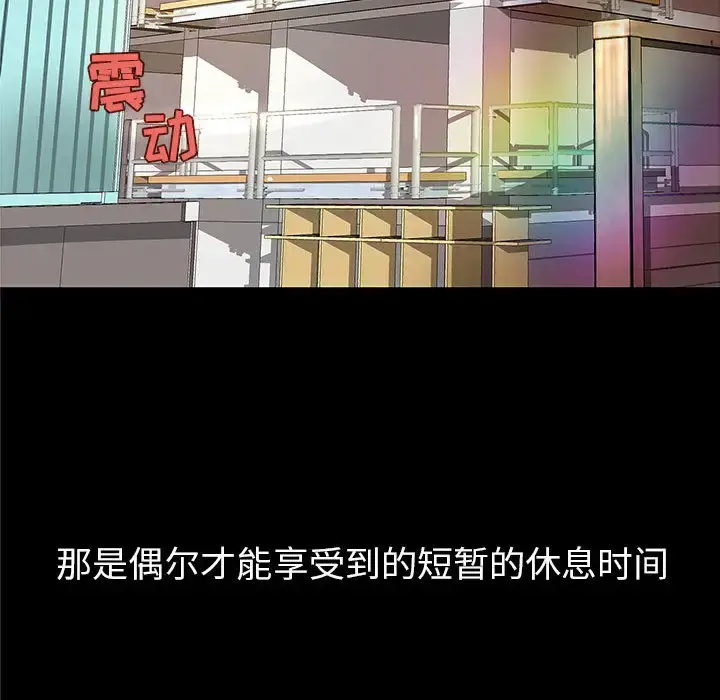 成人俱乐部 第1话 第16页