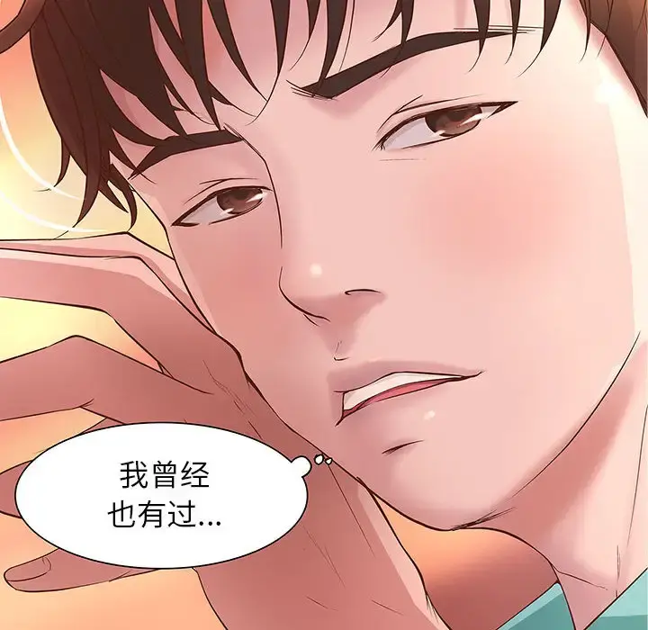 成人俱乐部 第1话 第63页