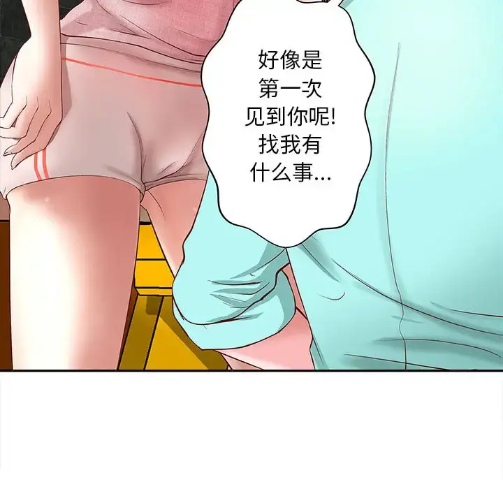 成人俱乐部 第1话 第76页