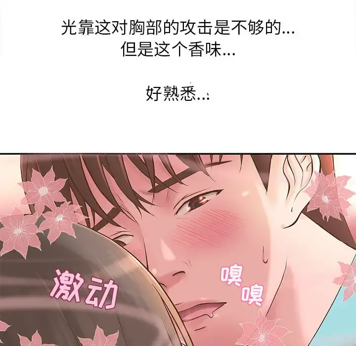 成人俱乐部 第1话 第89页