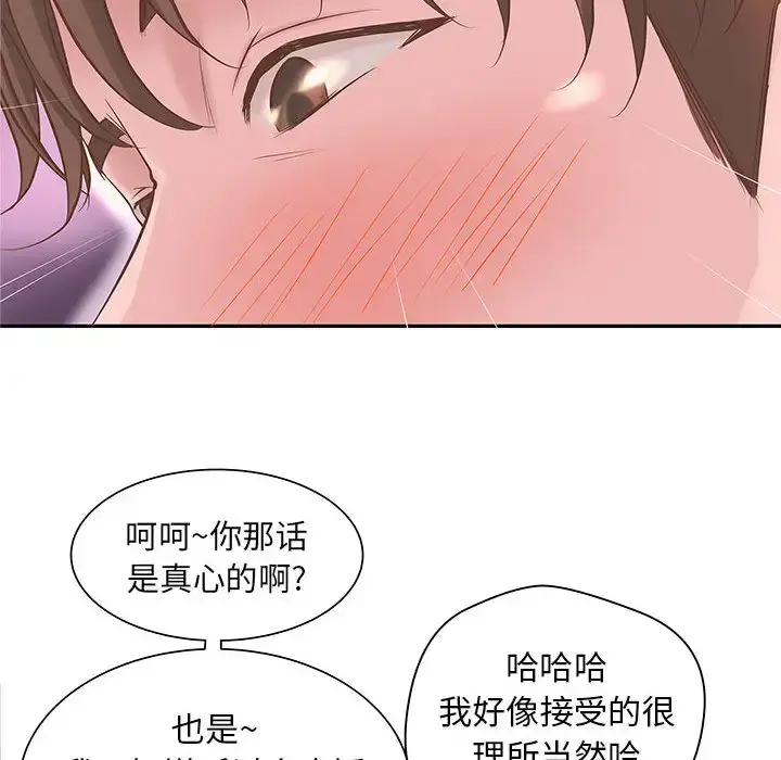 成人俱乐部 第1话 第110页