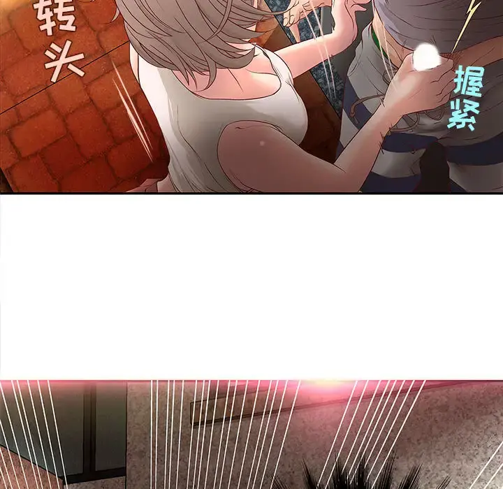 成人俱乐部 第1话 第56页