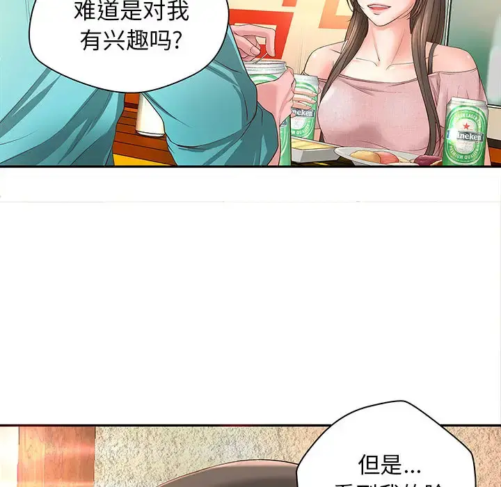 成人俱乐部 第1话 第97页