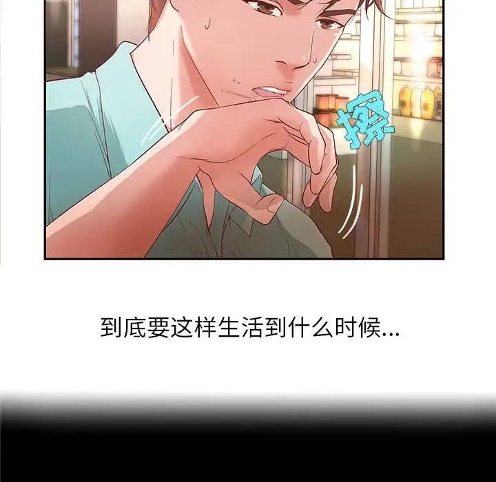 成人俱乐部 第1话 第14页