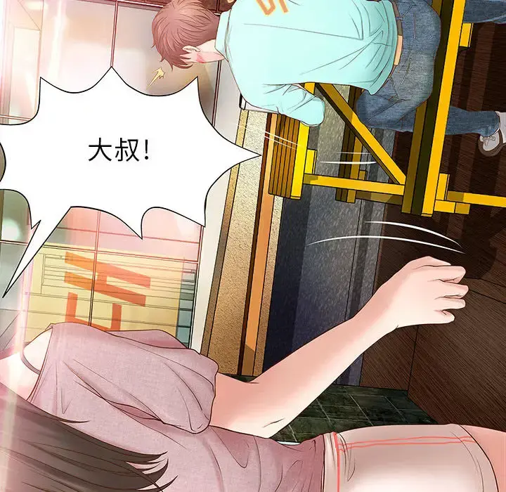 成人俱乐部 第1话 第71页