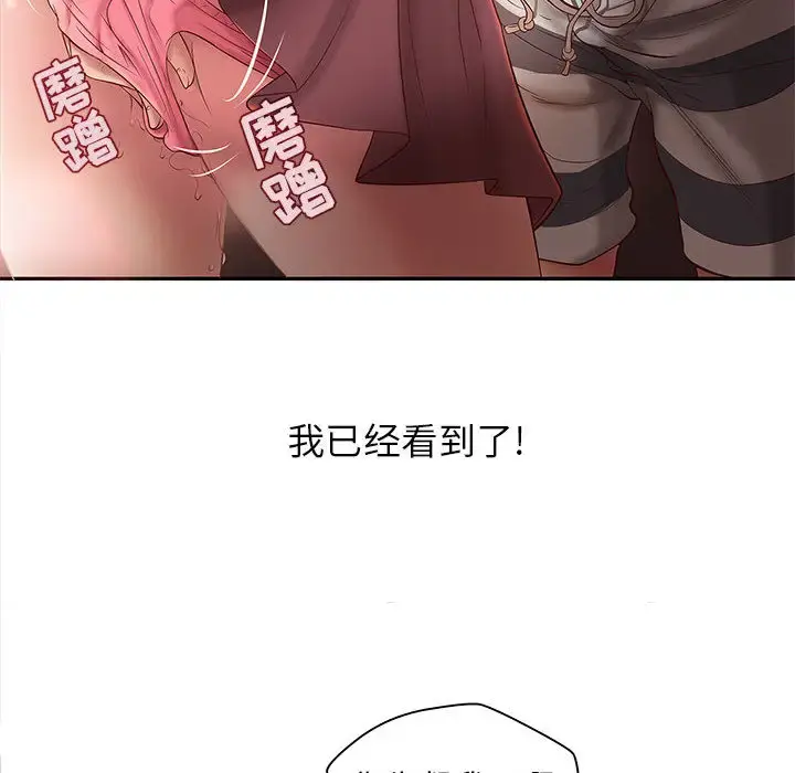 成人俱乐部 第1话 第49页