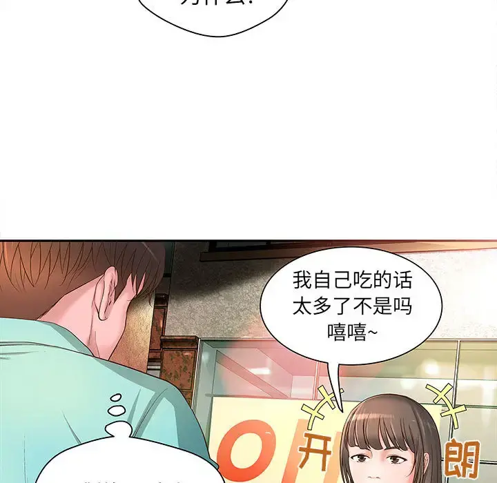 成人俱乐部 第1话 第96页