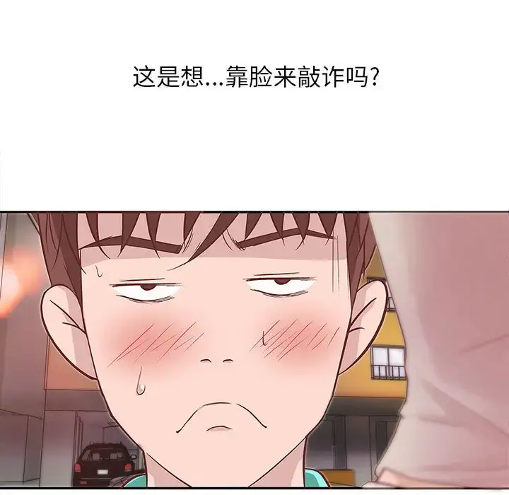 成人俱乐部 第1话 第80页