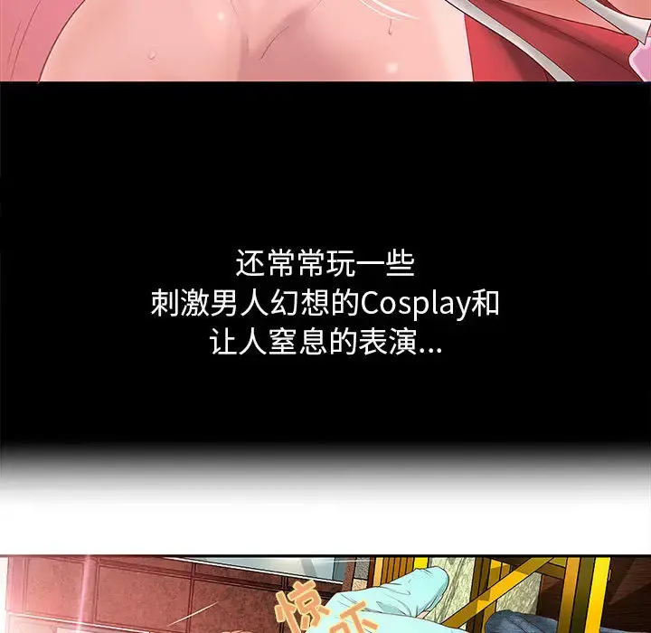 成人俱乐部 第1话 第70页
