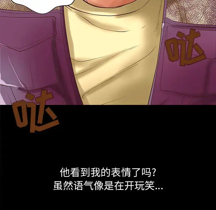 成人俱乐部 第1话 第24页