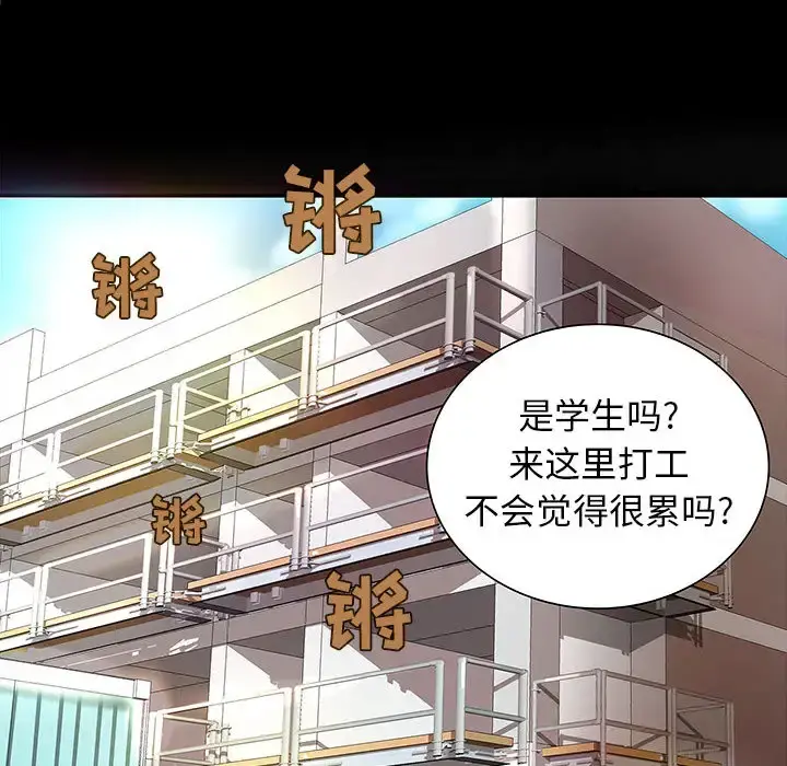 成人俱乐部 第1话 第15页