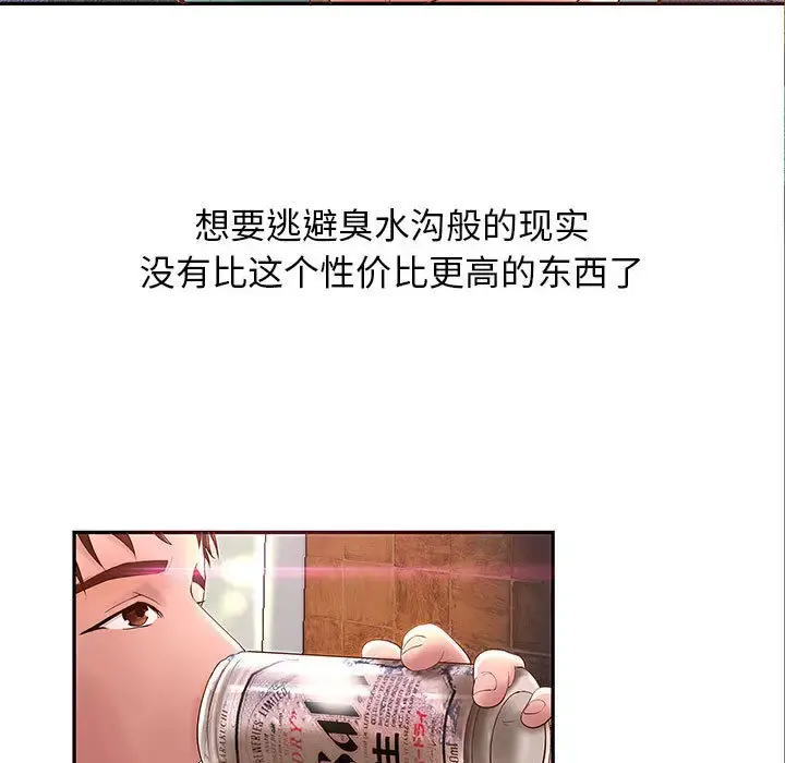 成人俱乐部 第1话 第9页