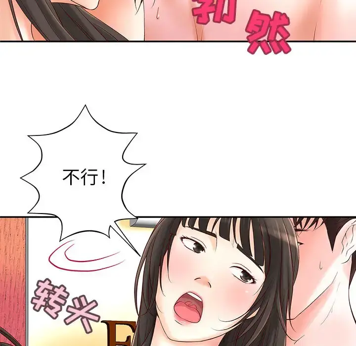 成人俱乐部 第2话 第32页
