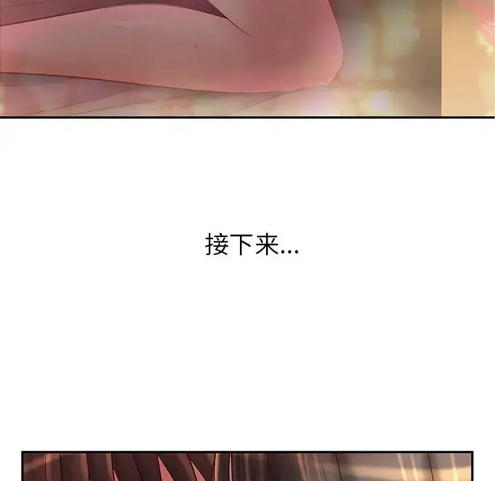 成人俱乐部 第2话 第68页