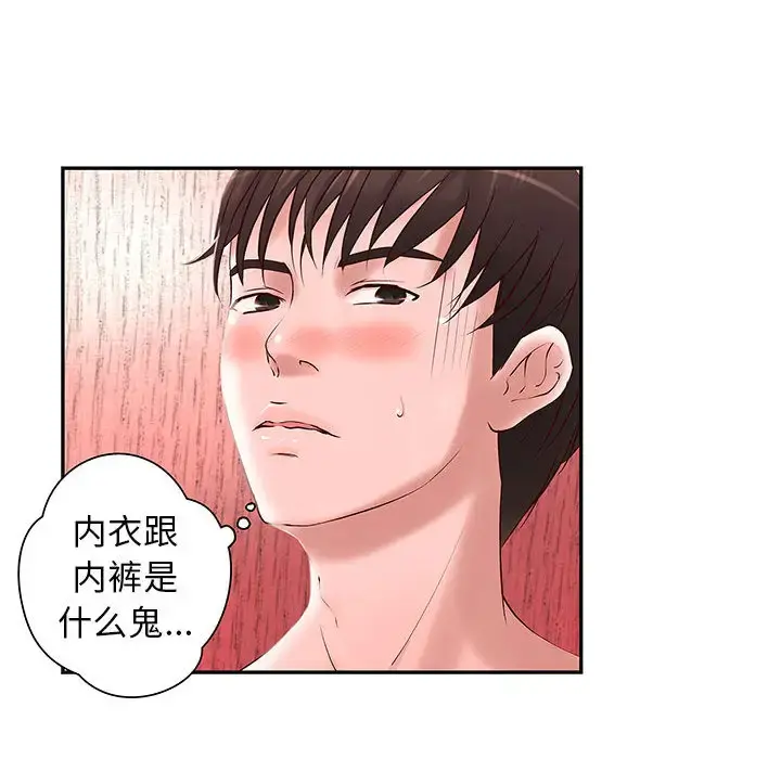成人俱乐部 第2话 第23页