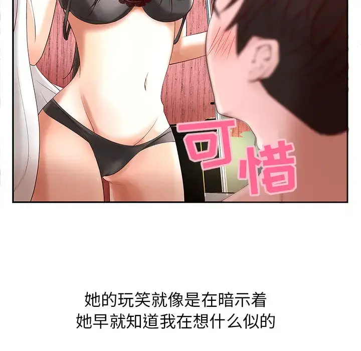 成人俱乐部 第2话 第22页
