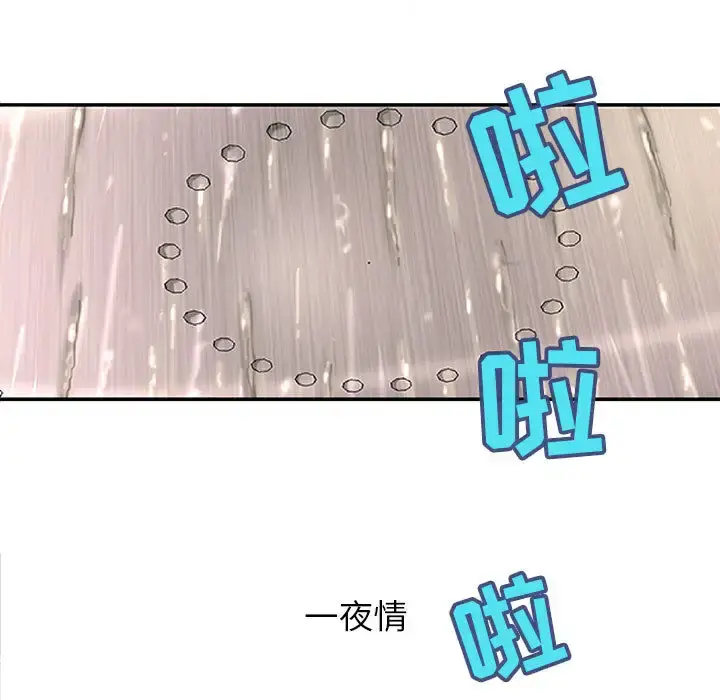 成人俱乐部 第2话 第5页