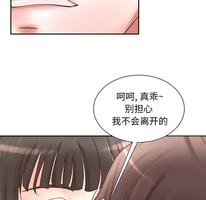 成人俱乐部 第2话 第35页