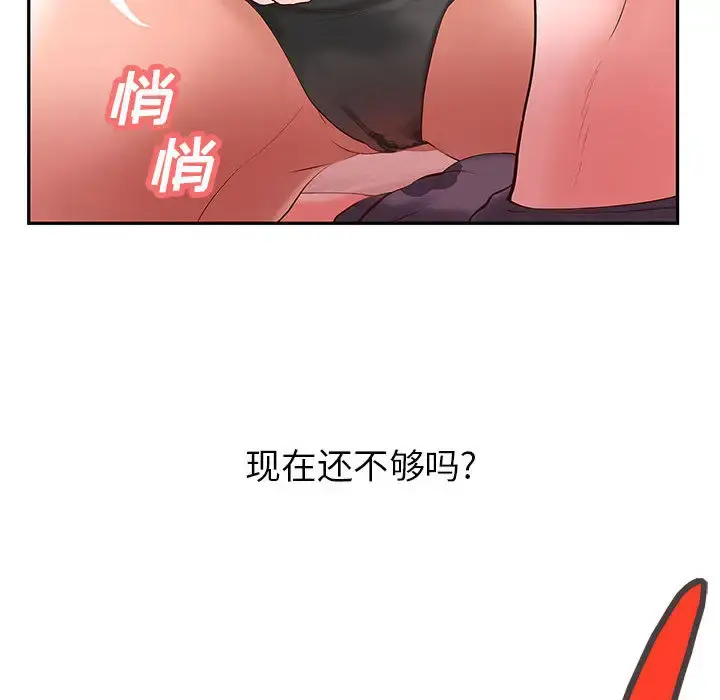 成人俱乐部 第2话 第62页