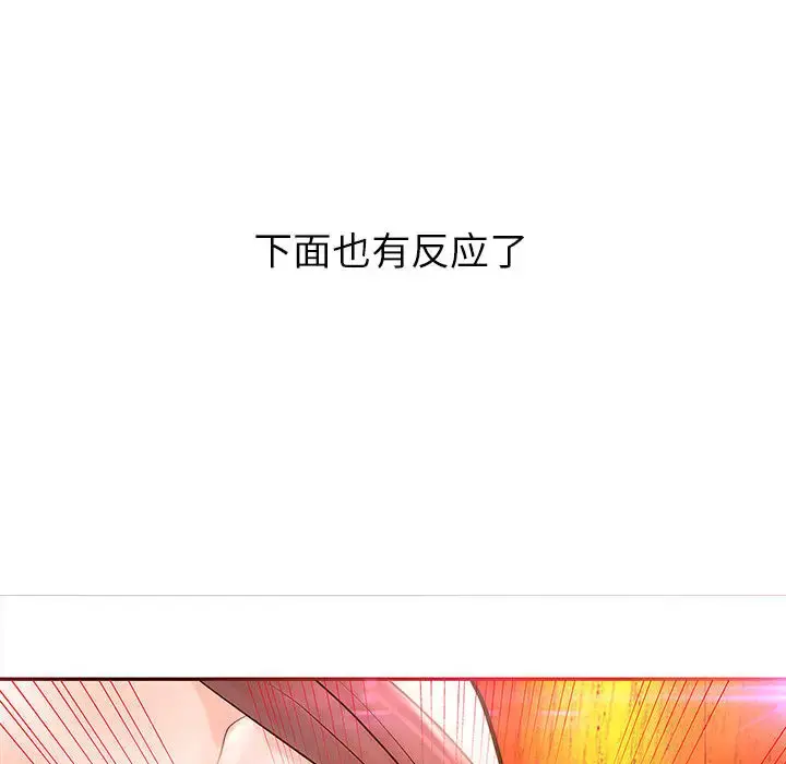 成人俱乐部 第2话 第49页