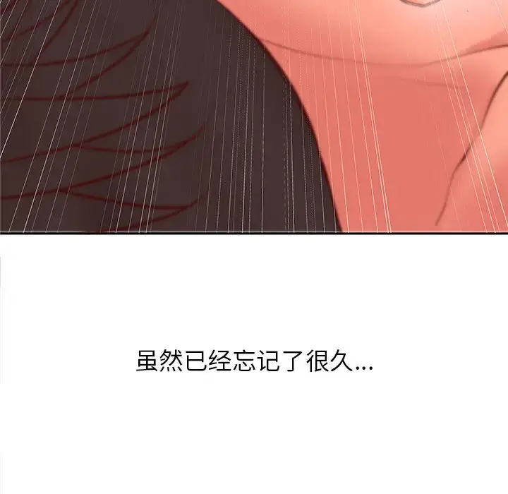 成人俱乐部 第2话 第104页