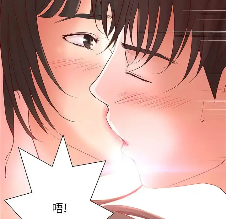 成人俱乐部 第2话 第38页