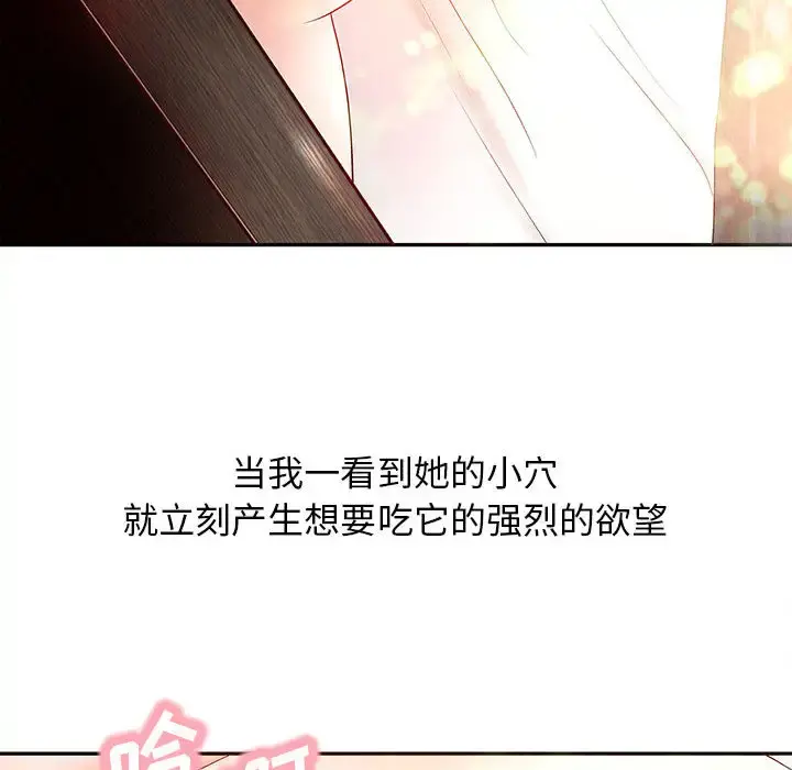 成人俱乐部 第2话 第94页