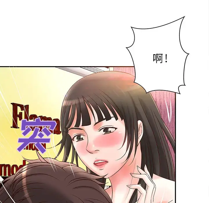 成人俱乐部 第2话 第55页