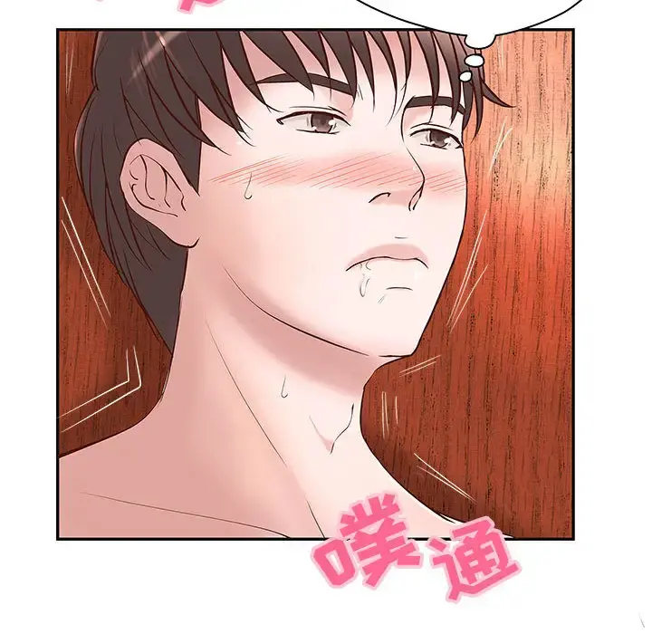 成人俱乐部 第2话 第18页