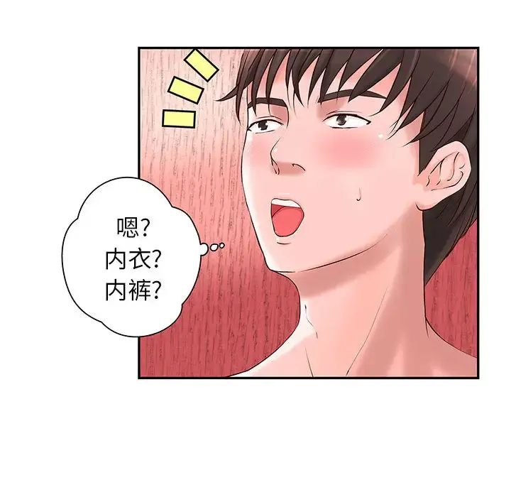 成人俱乐部 第2话 第24页